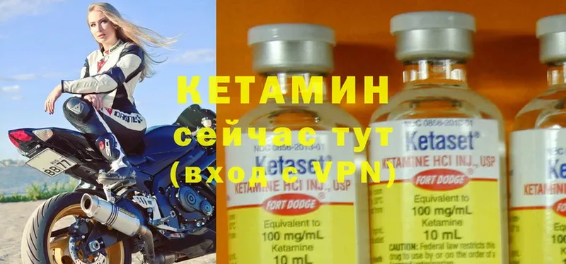 КЕТАМИН ketamine  mega ССЫЛКА  Невинномысск 