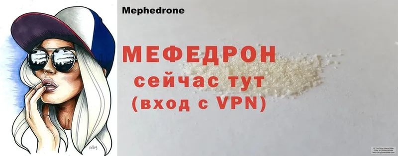 блэк спрут зеркало  Невинномысск  МЕФ mephedrone 